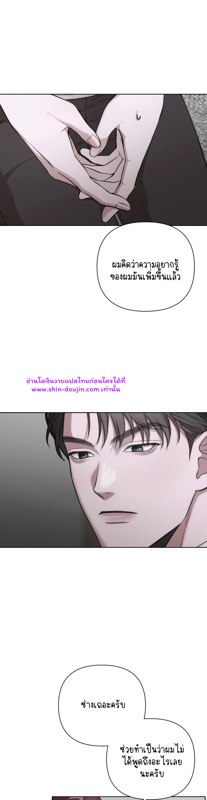 Secretary Jin’s Confinement Journal EP 14